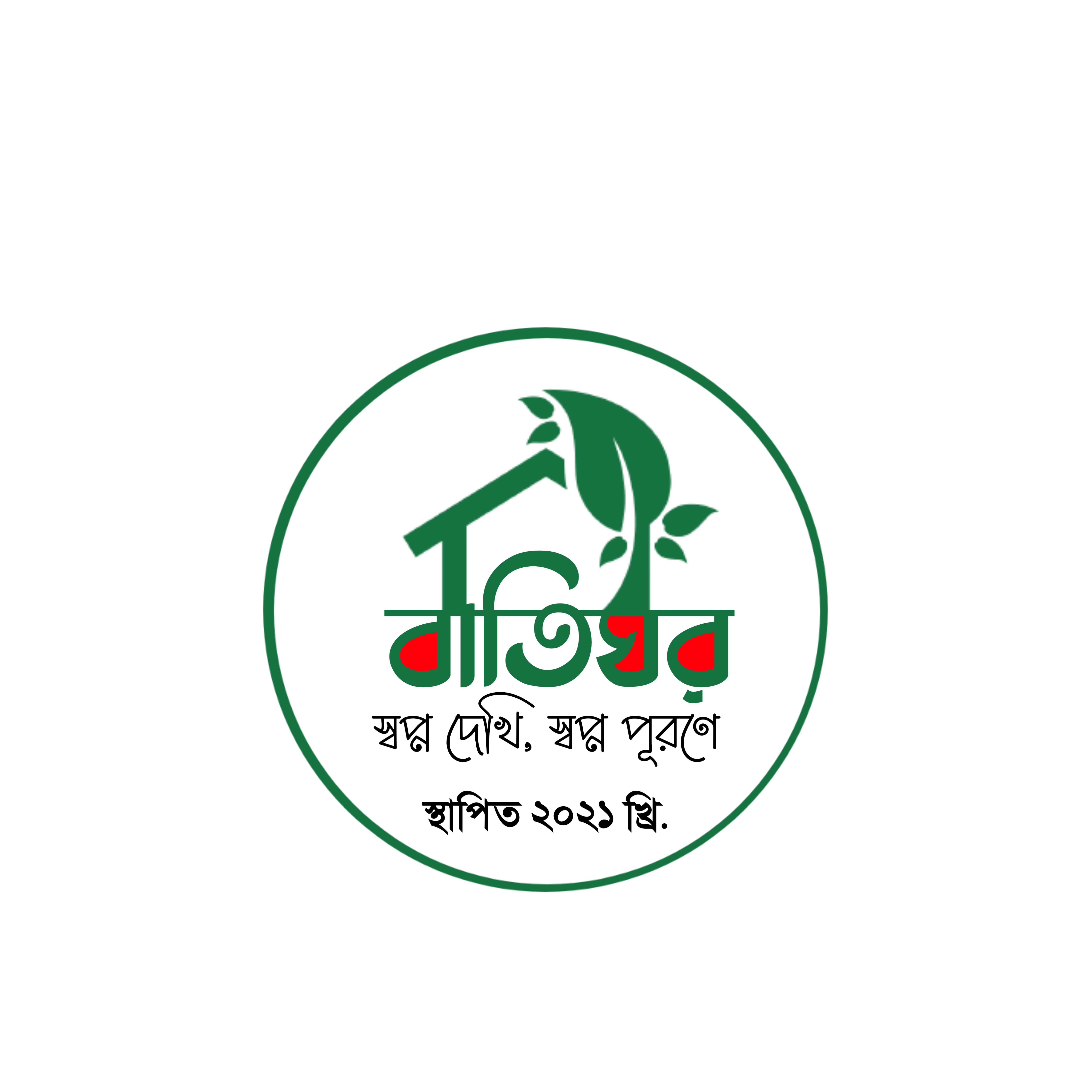 মোবাইল অ্যাপ